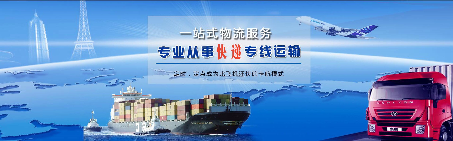 漯河到加拿大物流公司-漯河至加拿大物流专线-漯河空运到加拿大-优时通物流有限公司
