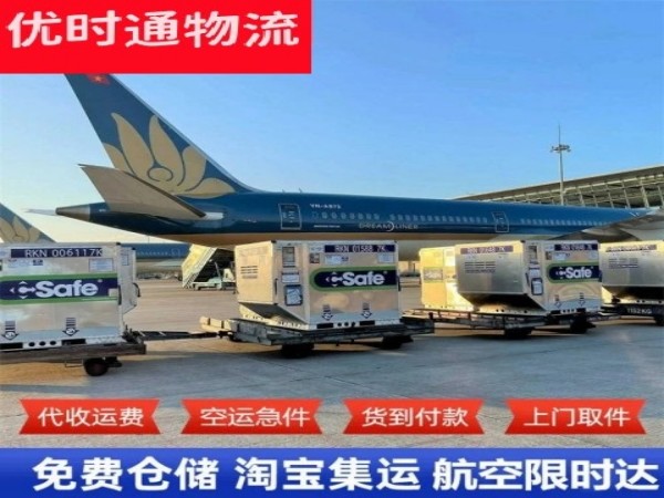 漯河到加拿大空运加急专线
